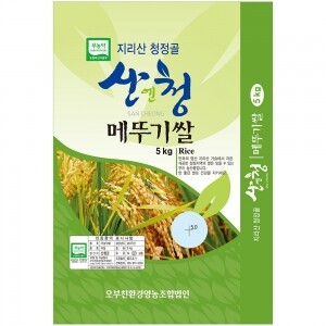2021년 햅쌀 산청 지리산 청정골 친환경쌀 무농약 메뚜기쌀 백미/멥쌀 5kg