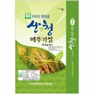 2021년 햅쌀 산청 지리산 청정골 친환경쌀 무농약 메뚜기쌀 현미 10kg