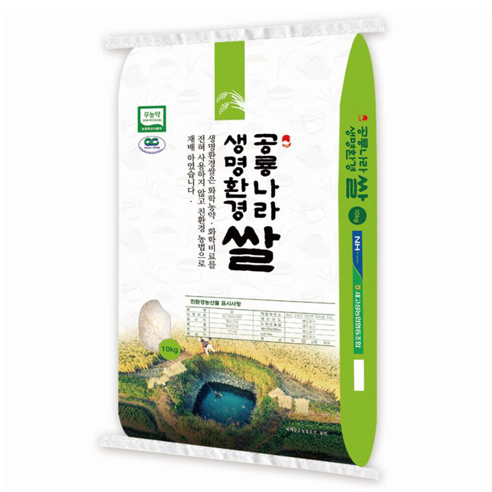 2022년 고성 새고성농협 생명환경 유기농쌀 백미 맵쌀 10kg